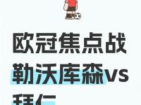 杏彩体育官方平台-拜仁主要目标永远是德甲欧冠只是锦上添