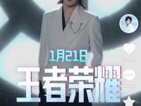 杏彩体育入口-王者荣耀首次直播带货就来“助荔”，带动荔枝销售2.58万斤