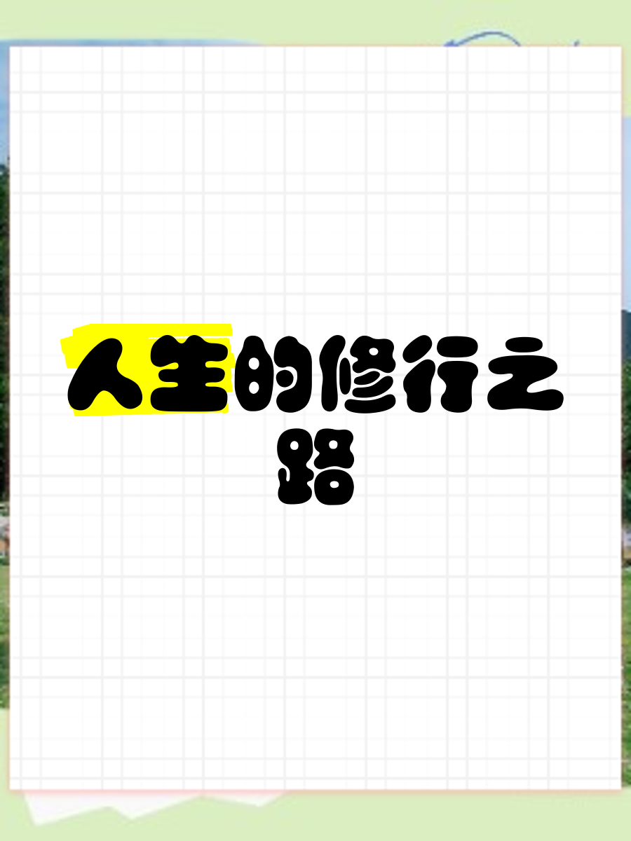 争夺冠军的途中：如履薄冰之间的简单介绍