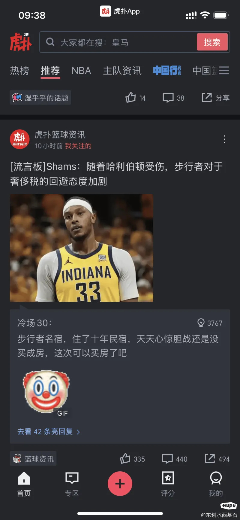 特纳长文告别步行者：很难表达过去十年意味着什么