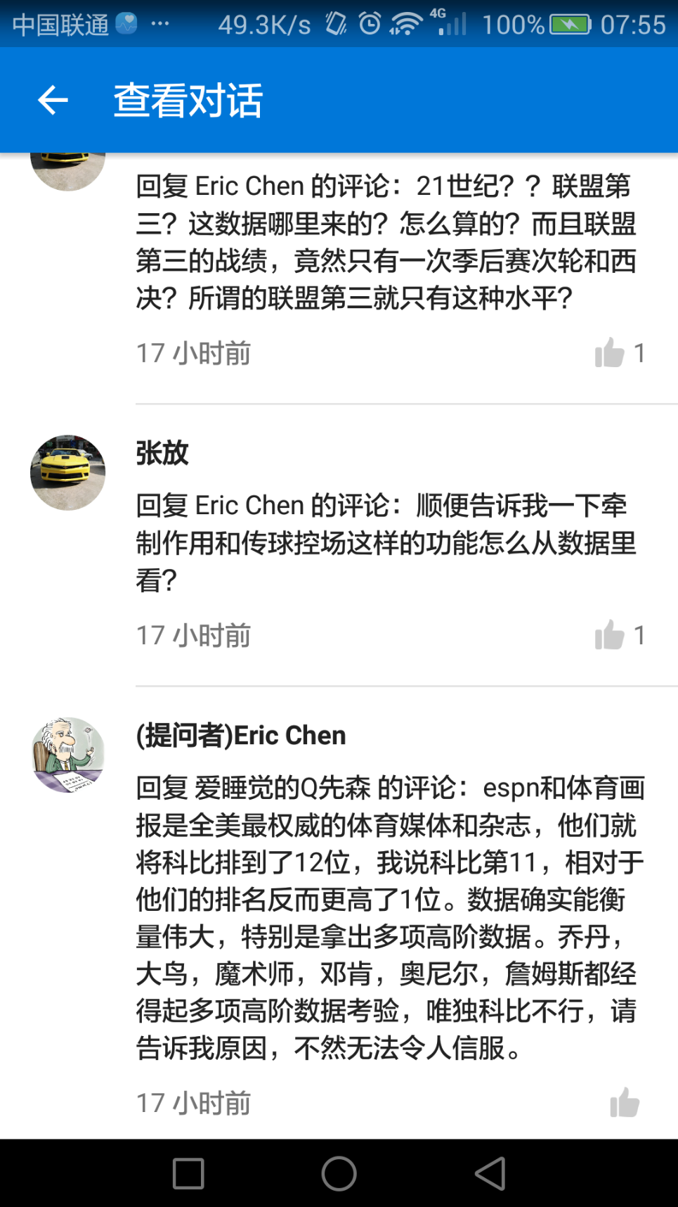 华大能走到这一步真不容易，第十冠早已不是遥不可及的简单介绍