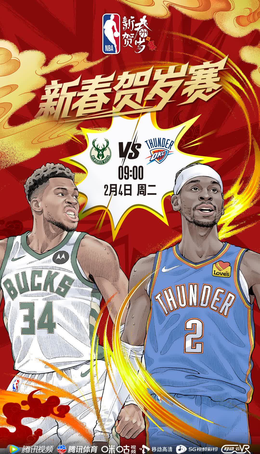 包含NBA五大“水冠”排名！雷霆登顶雄鹿紧随，湖人园区冠军仅第三？的词条