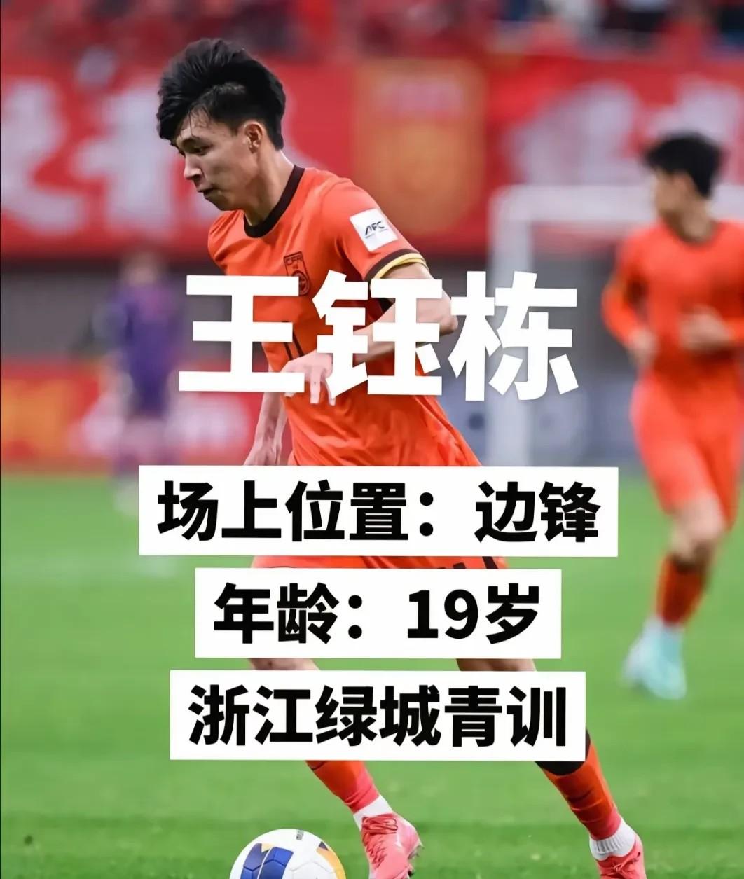 关于中国香港队宾纪文晒与王钰栋合影：赛后我第一时间向他道歉的信息