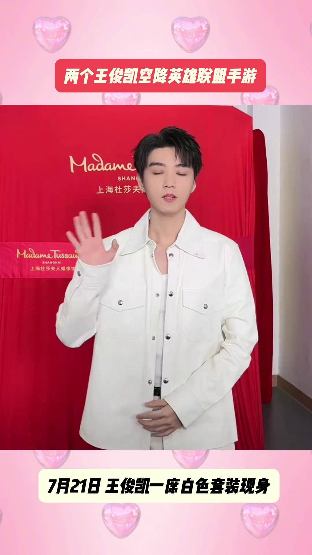 关于《英雄联盟手游》3周年庆典落幕，周杰伦、王俊凯担任品牌代言人的信息